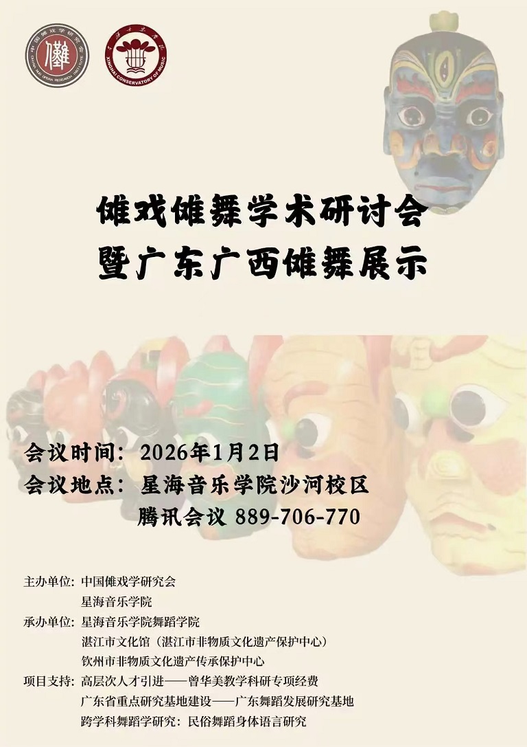 �й���Ϸѧ�о���2026�����׻� ��������Ϸ����ѧ�����ֻ��߹㶫���� ����չʾ���ɹ��ٰ�